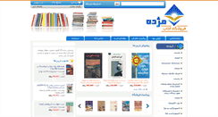 Desktop Screenshot of mojdehbook.com