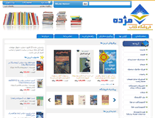 Tablet Screenshot of mojdehbook.com
